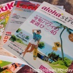 ハワイのクーポン雑誌